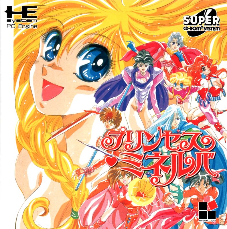 Princess Minerva box art for Super Famicom
